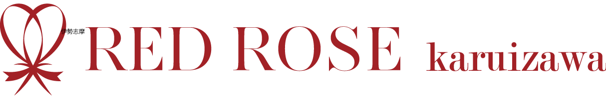 バラの花束専門 RED ROSE 軽井沢